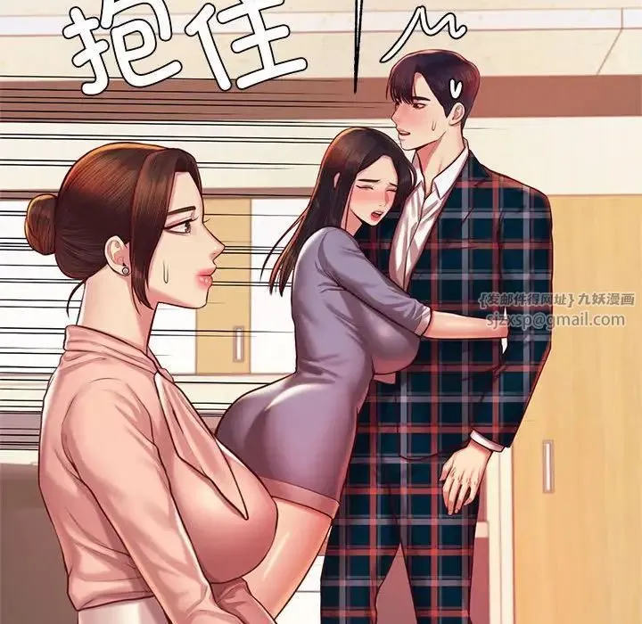 老师的课外教学 第42話 第44页