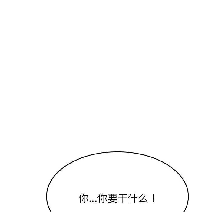 老师的课外教学 第42話 第125页