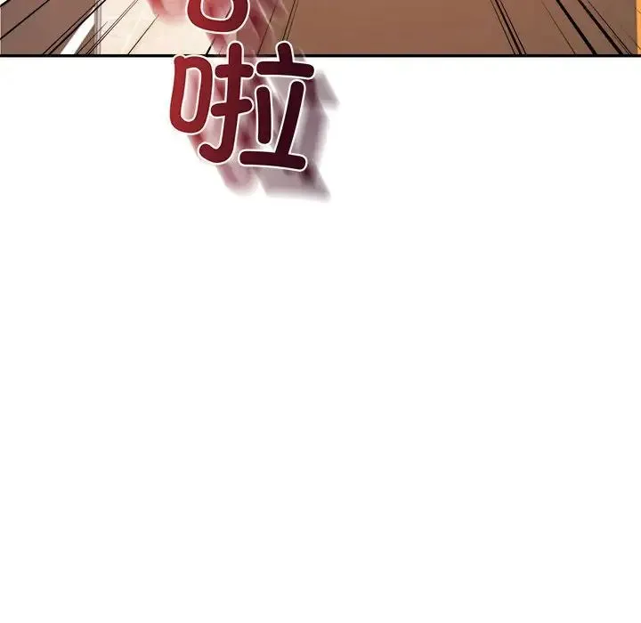 老师的课外教学 第42話 第36页