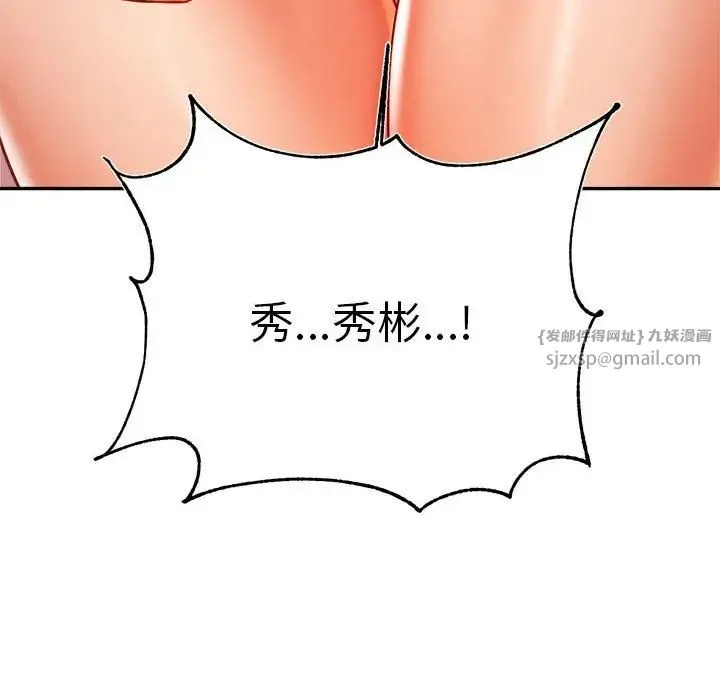 老师的课外教学 第42話 第131页