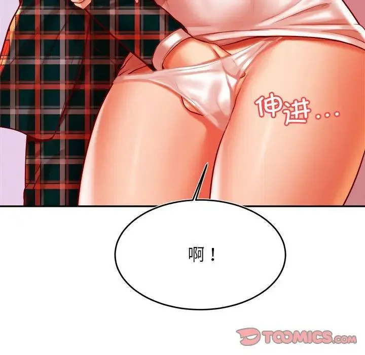 老师的课外教学 第42話 第129页