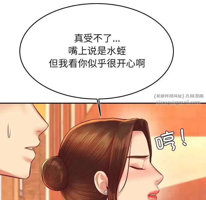 老师的课外教学 第42話 第78页