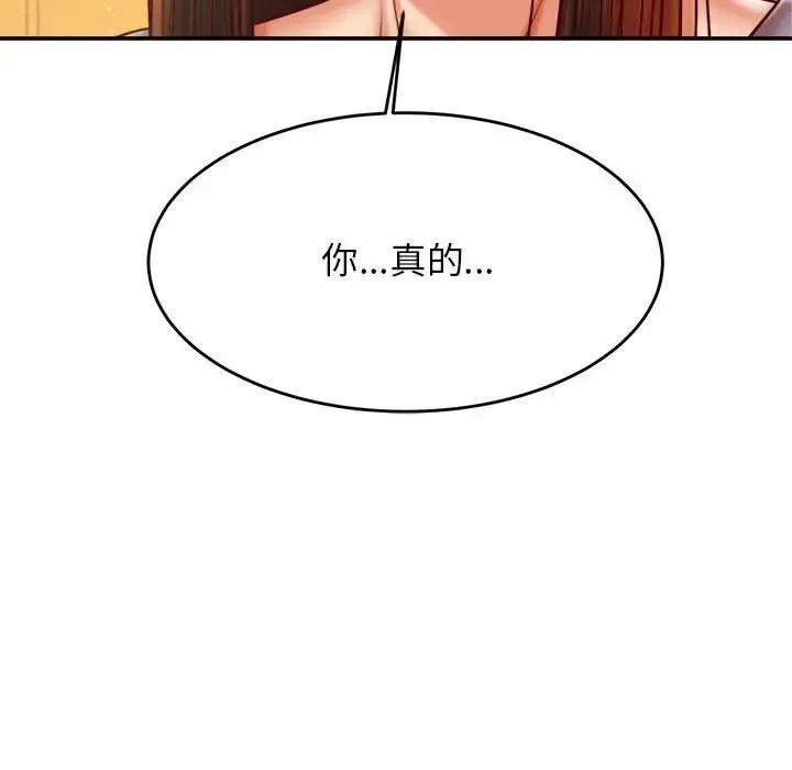 老师的课外教学 第42話 第42页