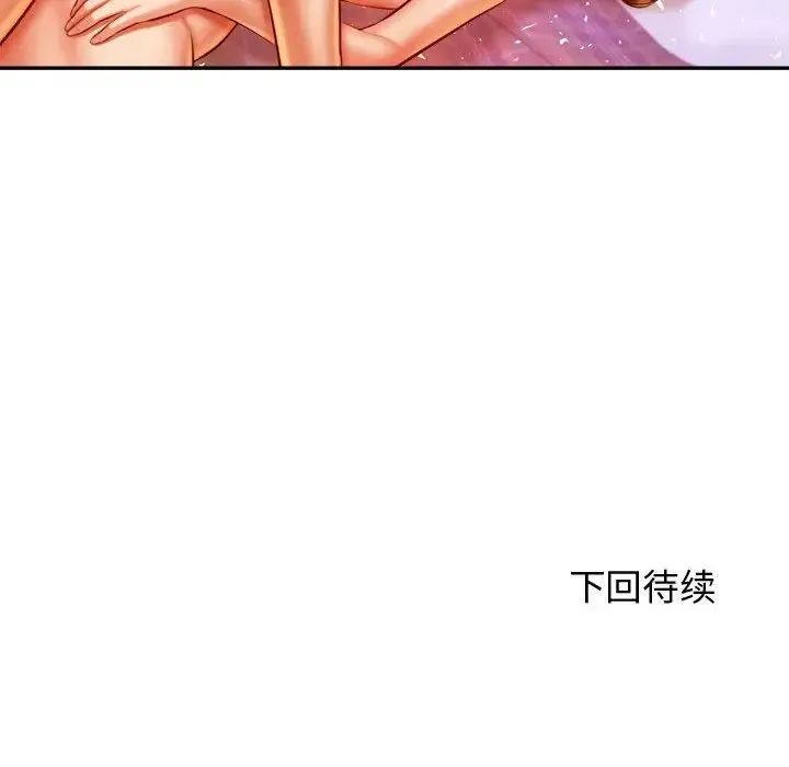 老师的课外教学 第42話 第161页