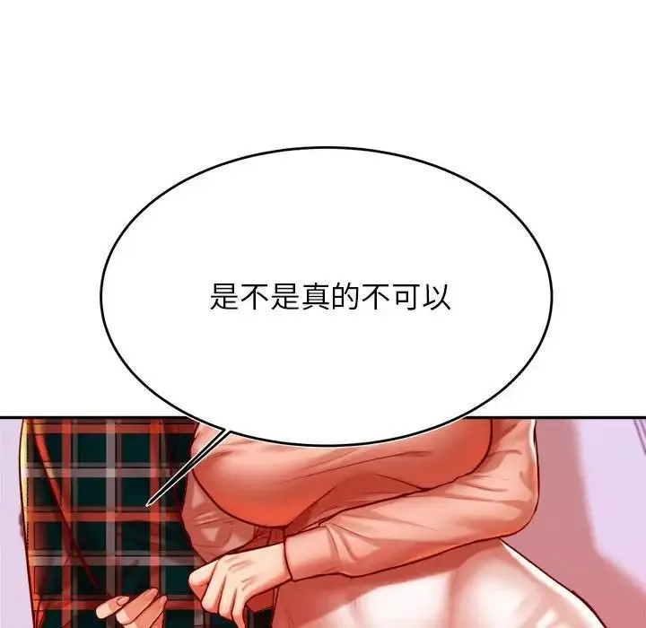 老师的课外教学 第42話 第128页