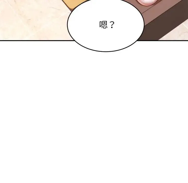 老师的课外教学 第42話 第20页