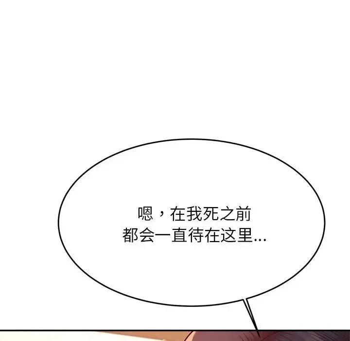 老师的课外教学 第42話 第55页