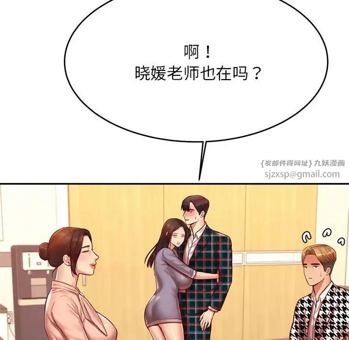 老师的课外教学 第42話 第60页
