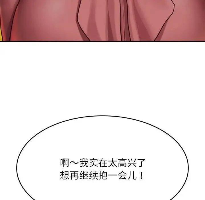 老师的课外教学 第42話 第64页