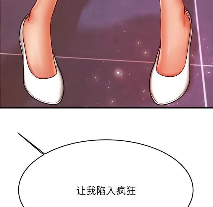老师的课外教学 第42話 第143页