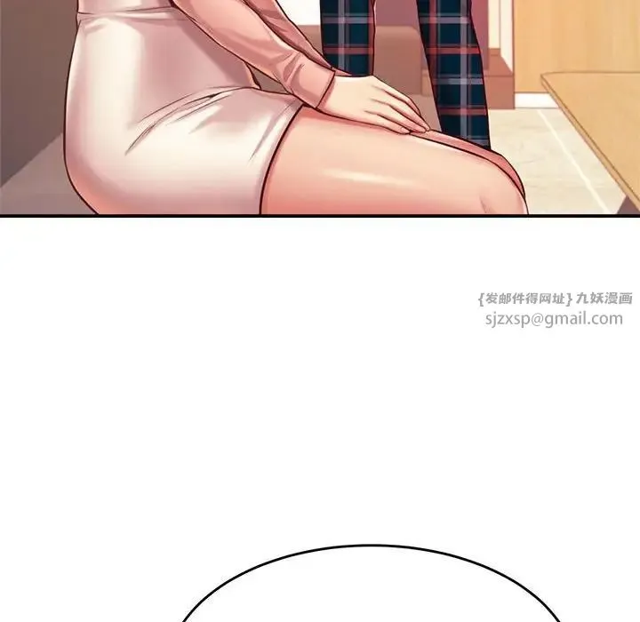 老师的课外教学 第42話 第45页