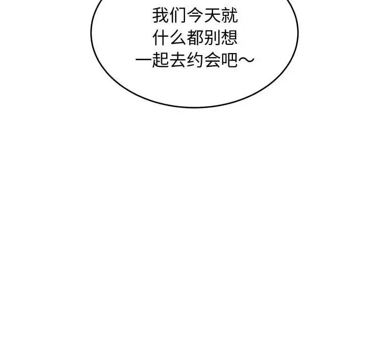 老师的课外教学 第20話 第160页