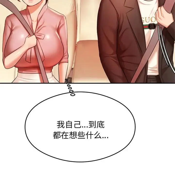 老师的课外教学 第20話 第154页