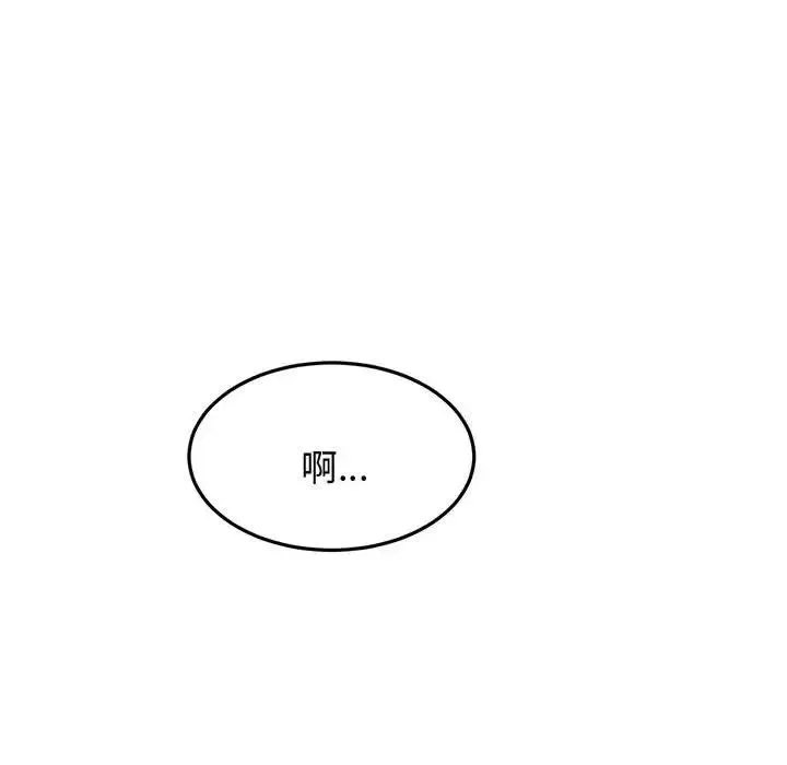 老师的课外教学 第20話 第152页