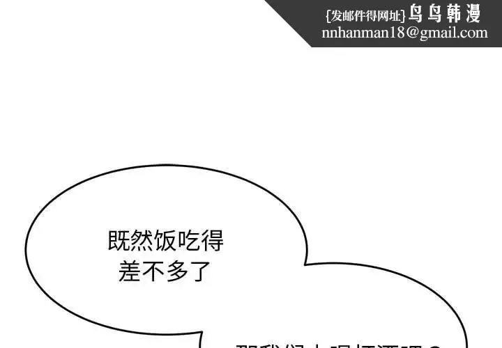 老师的课外教学 第20話 第1页