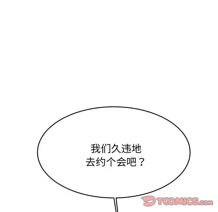 老师的课外教学 第20話 第131页