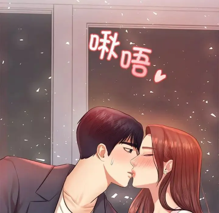 老师的课外教学 第20話 第78页