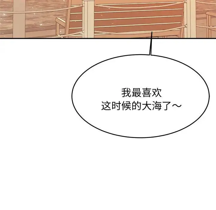 老师的课外教学 第20話 第177页