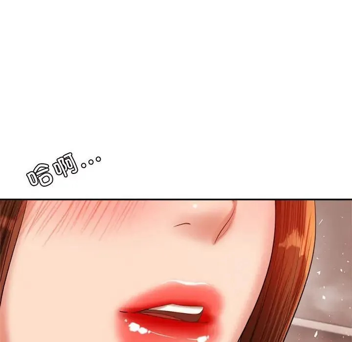 老师的课外教学 第20話 第148页