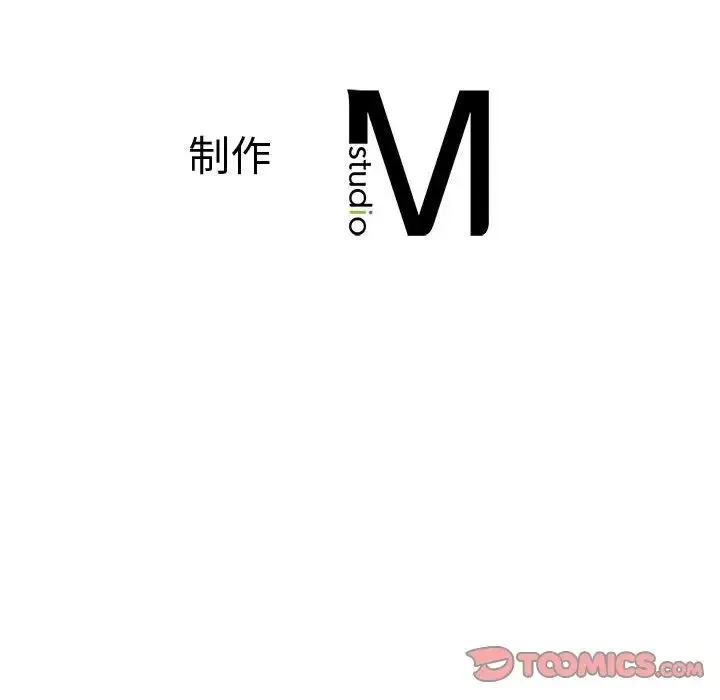 老师的课外教学 第20話 第219页