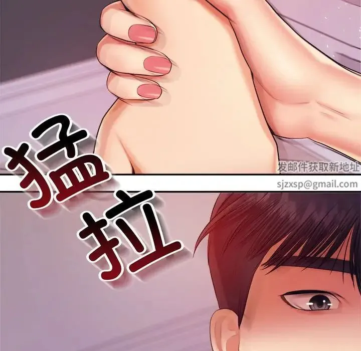 老师的课外教学 第20話 第75页