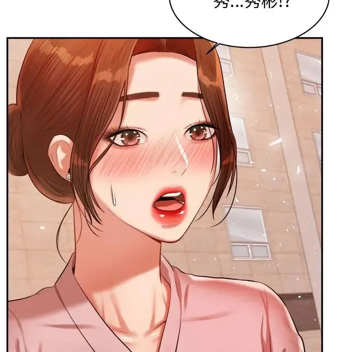 老师的课外教学 第20話 第129页