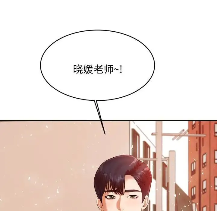 老师的课外教学 第20話 第124页