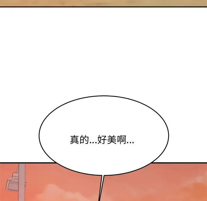老师的课外教学 第20話 第175页