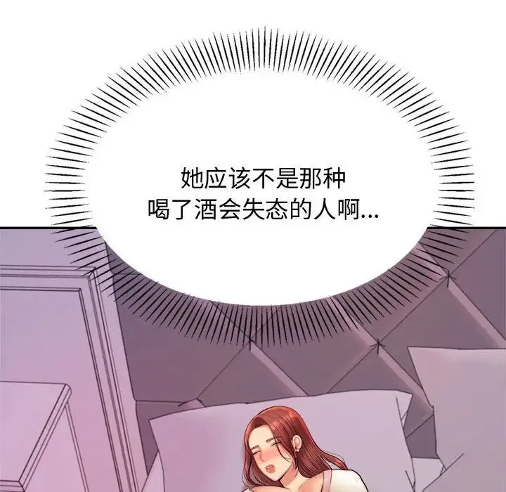 老师的课外教学 第20話 第96页