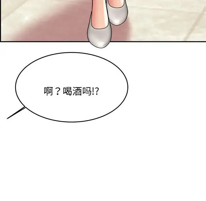 老师的课外教学 第20話 第6页