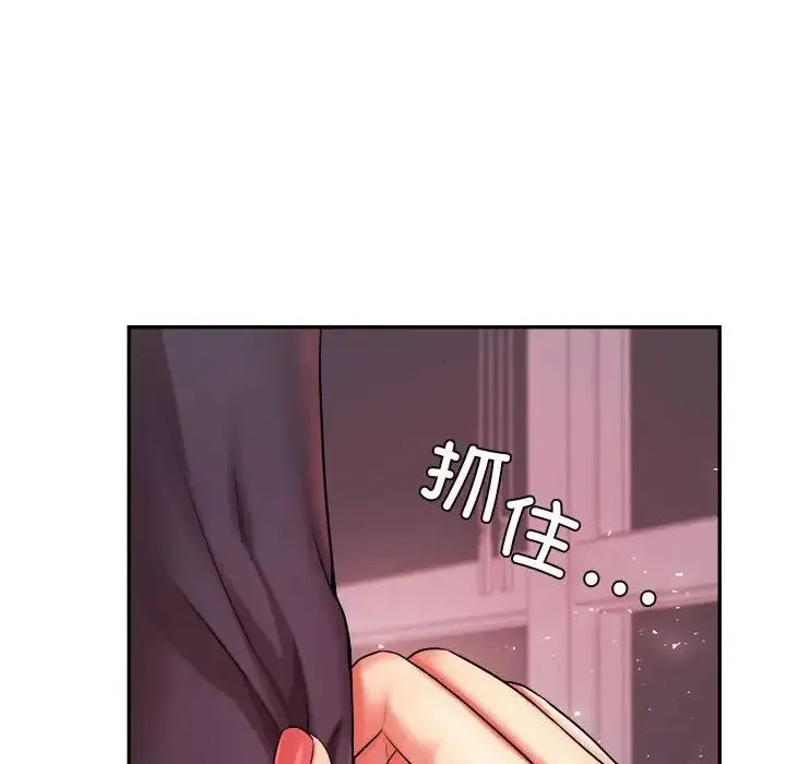 老师的课外教学 第20話 第61页