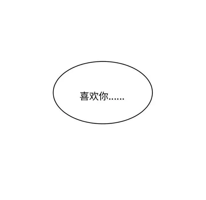 老师的课外教学 第20話 第201页