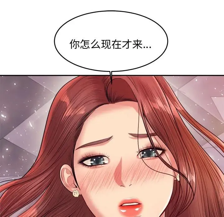 老师的课外教学 第20話 第71页