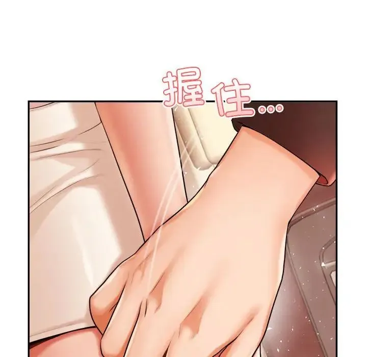 老师的课外教学 第20話 第156页