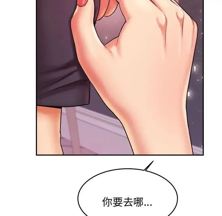 老师的课外教学 第20話 第62页