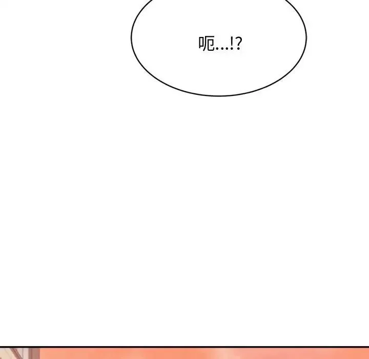 老师的课外教学 第20話 第121页