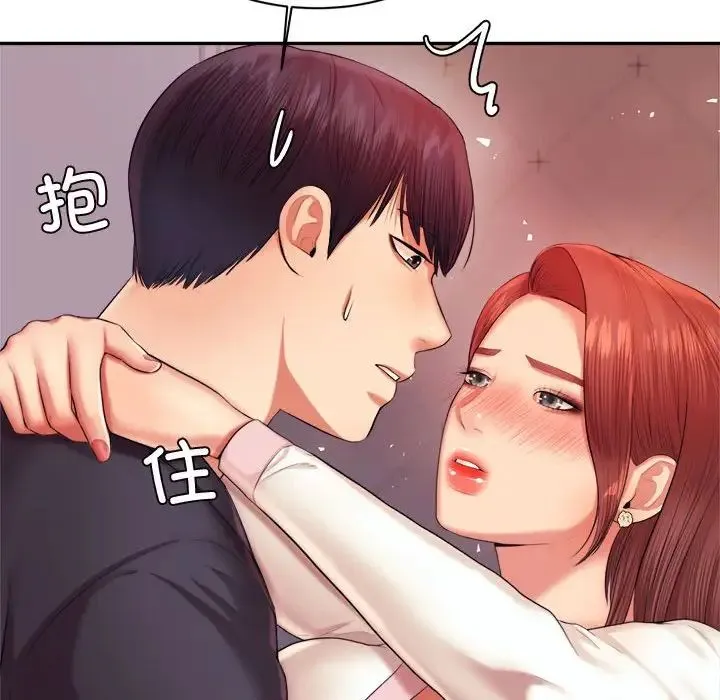 老师的课外教学 第20話 第85页