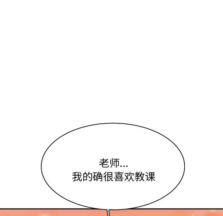 老师的课外教学 第20話 第185页