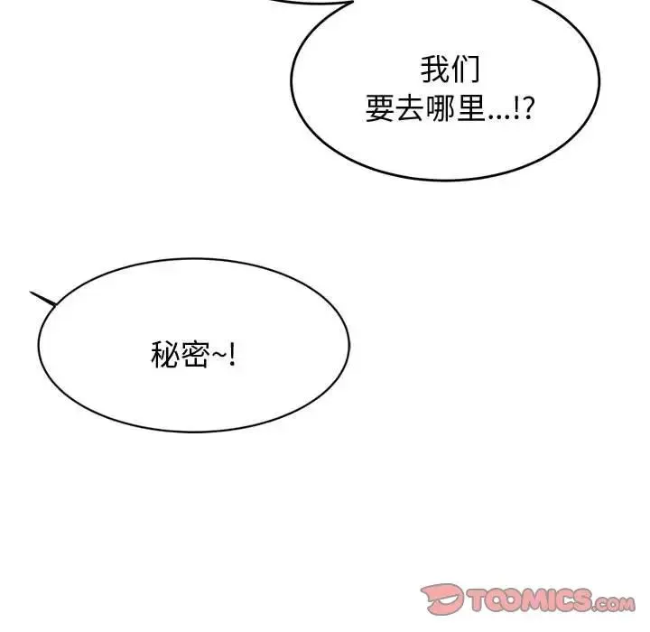 老师的课外教学 第20話 第139页