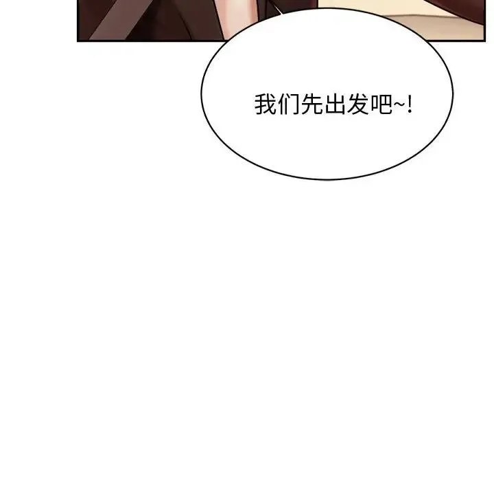 老师的课外教学 第20話 第166页