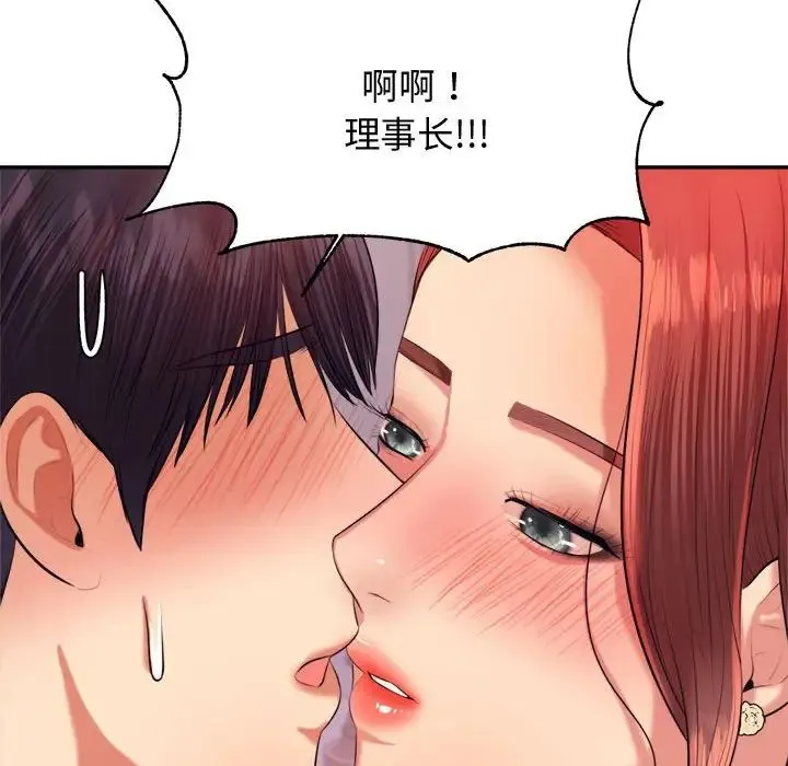 老师的课外教学 第20話 第88页