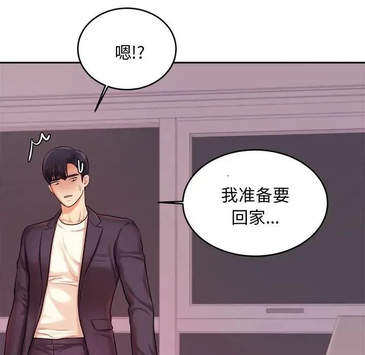 老师的课外教学 第20話 第64页