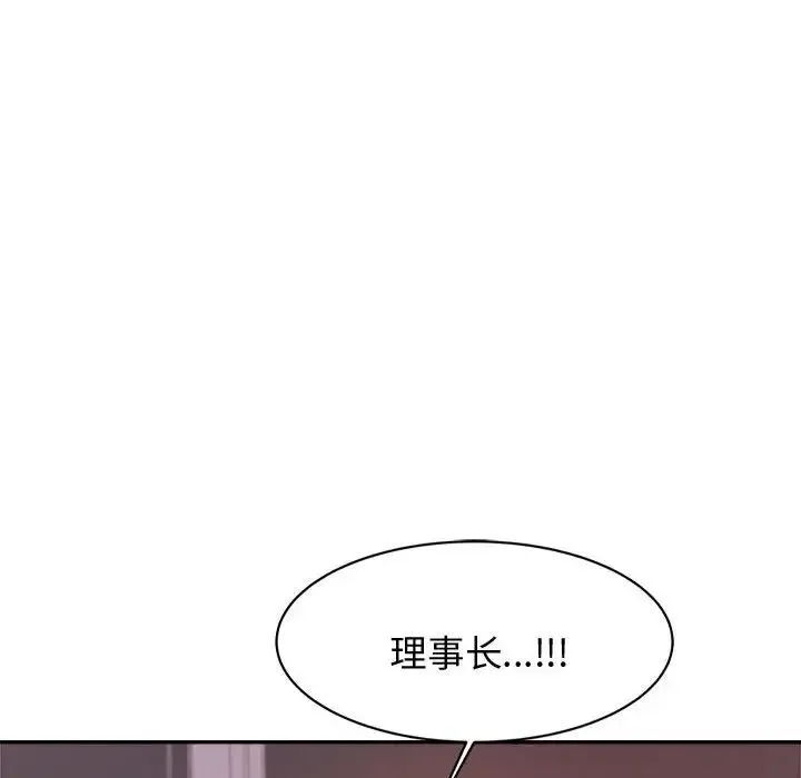 老师的课外教学 第20話 第81页