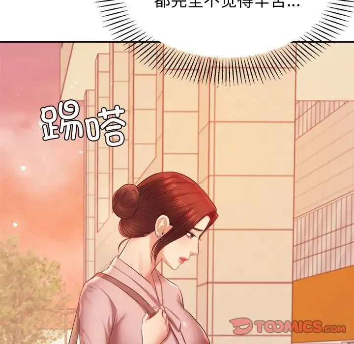 老师的课外教学 第20話 第115页