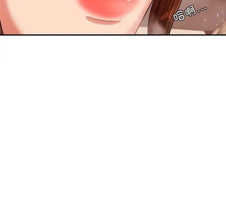 老师的课外教学 第20話 第149页