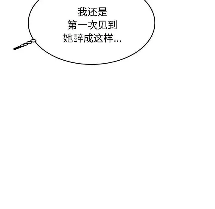 老师的课外教学 第20話 第57页