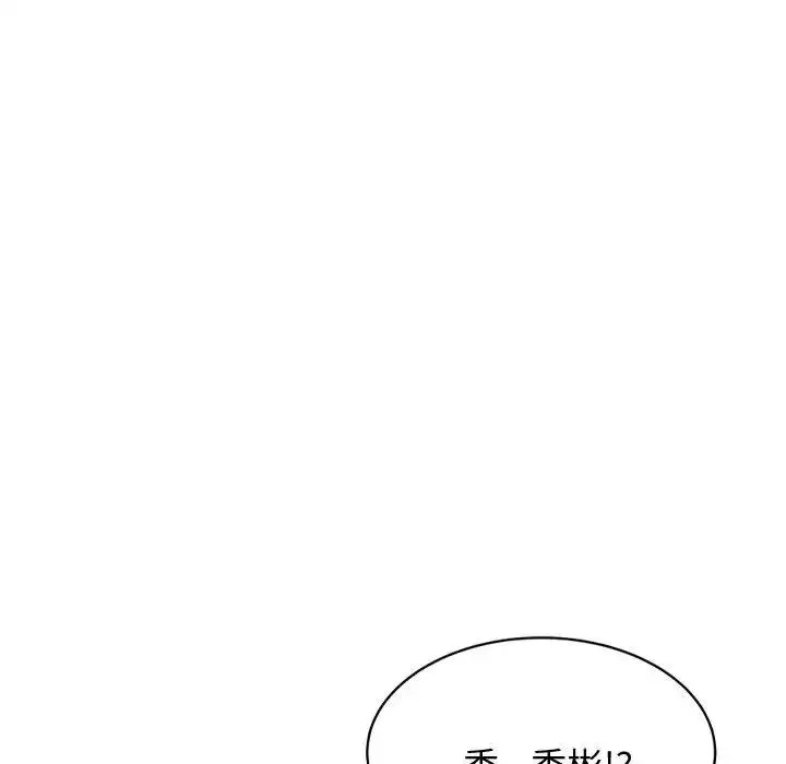 老师的课外教学 第20話 第128页