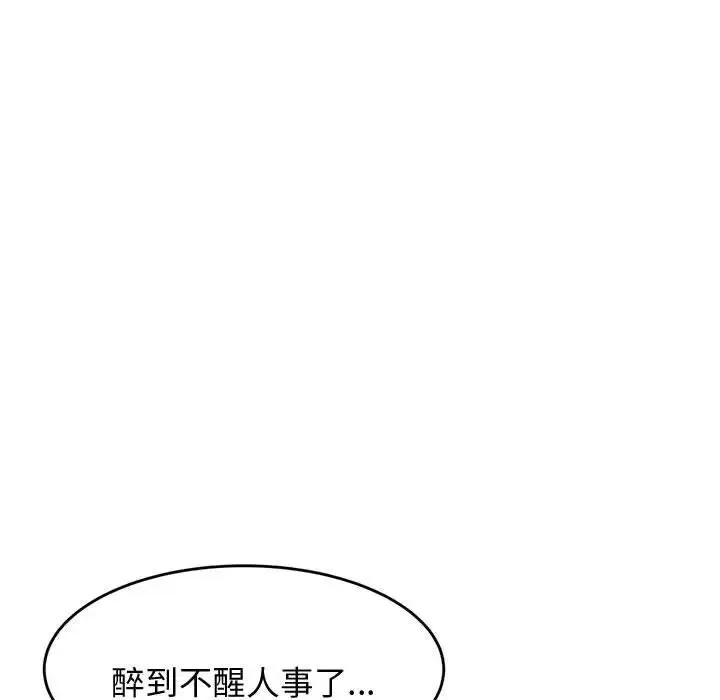 老师的课外教学 第20話 第35页