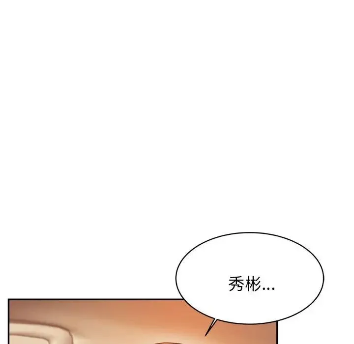 老师的课外教学 第20話 第161页
