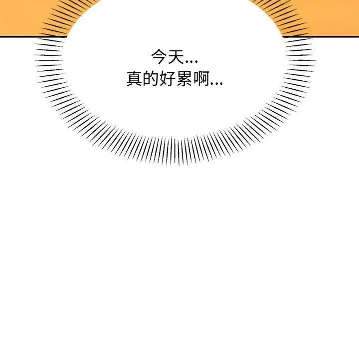 老师的课外教学 第20話 第113页